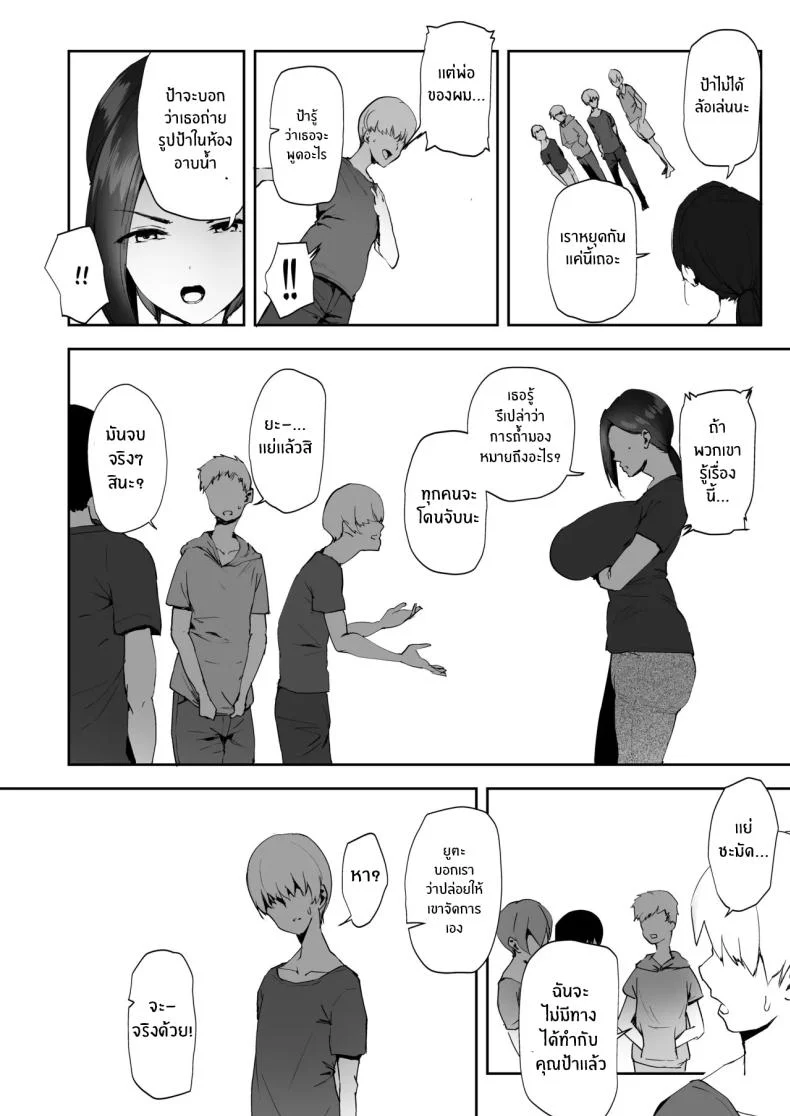 มาทำตามเอวีกันเถอะ[RefRevo Comic (Muchipan)] AV Gokko ~Oya Gacha ni Atatta Kusogaki-tachi ni Yowami o Nigirare Okasareru Katei Kyoushi JK~มาทำตามเอวีกันเถอะ 2 หน้า 15