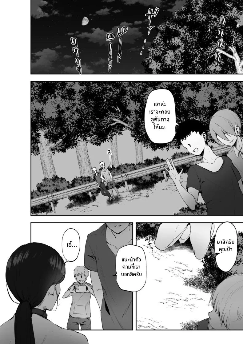 มาทำตามเอวีกันเถอะ[RefRevo Comic (Muchipan)] AV Gokko ~Oya Gacha ni Atatta Kusogaki-tachi ni Yowami o Nigirare Okasareru Katei Kyoushi JK~มาทำตามเอวีกันเถอะ 2 หน้า 27