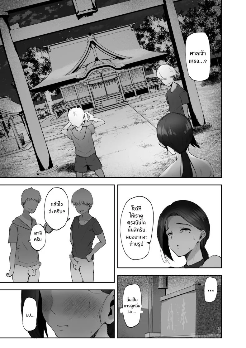 มาทำตามเอวีกันเถอะ[RefRevo Comic (Muchipan)] AV Gokko ~Oya Gacha ni Atatta Kusogaki-tachi ni Yowami o Nigirare Okasareru Katei Kyoushi JK~มาทำตามเอวีกันเถอะ 2 หน้า 30