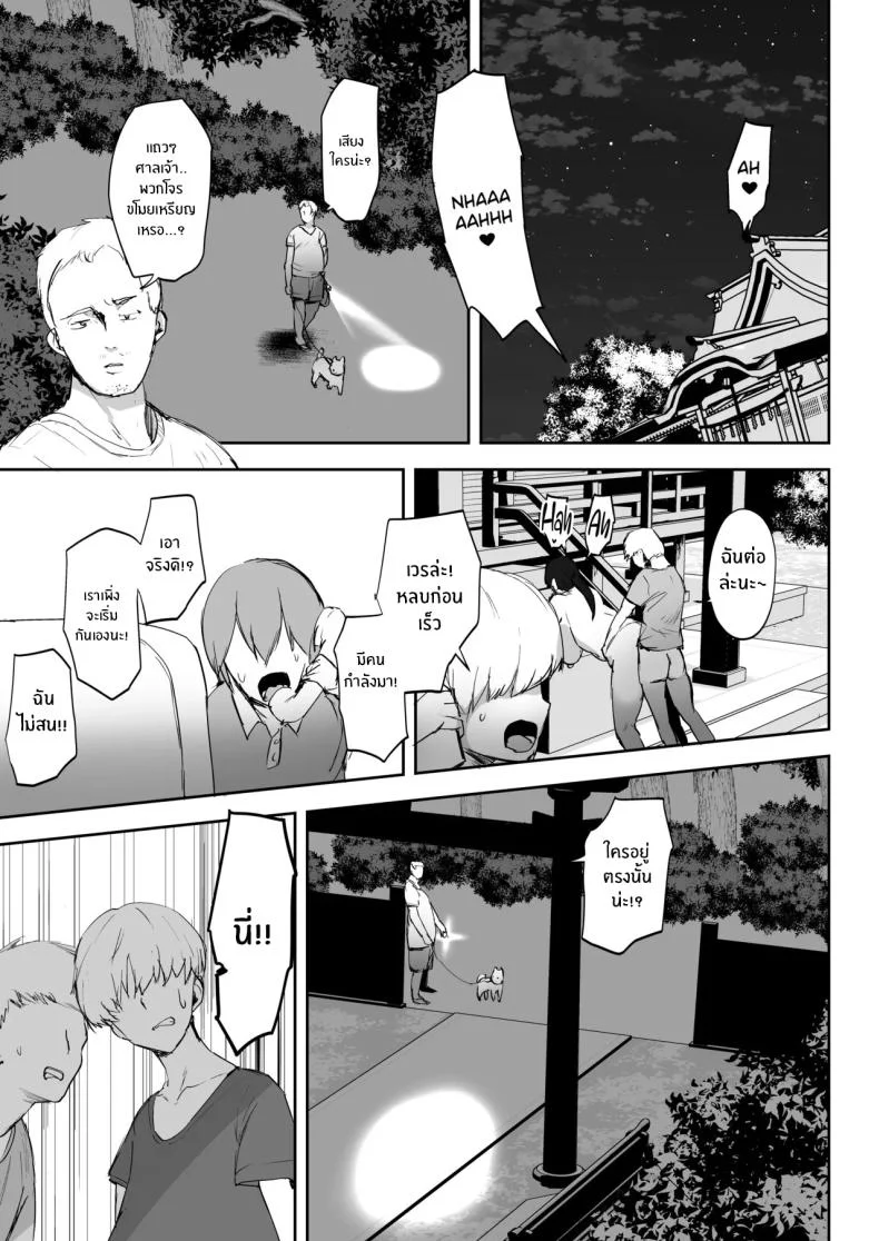 มาทำตามเอวีกันเถอะ[RefRevo Comic (Muchipan)] AV Gokko ~Oya Gacha ni Atatta Kusogaki-tachi ni Yowami o Nigirare Okasareru Katei Kyoushi JK~มาทำตามเอวีกันเถอะ 2 หน้า 34