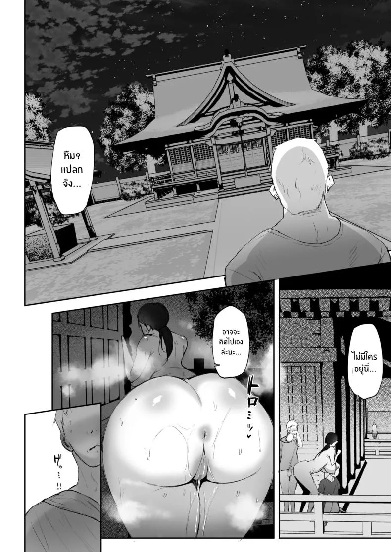 มาทำตามเอวีกันเถอะ[RefRevo Comic (Muchipan)] AV Gokko ~Oya Gacha ni Atatta Kusogaki-tachi ni Yowami o Nigirare Okasareru Katei Kyoushi JK~มาทำตามเอวีกันเถอะ 2 หน้า 35