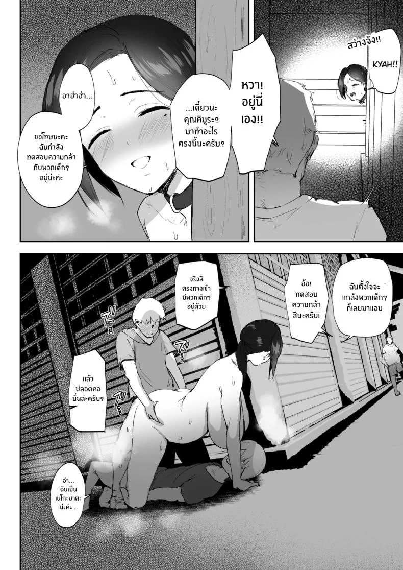 มาทำตามเอวีกันเถอะ[RefRevo Comic (Muchipan)] AV Gokko ~Oya Gacha ni Atatta Kusogaki-tachi ni Yowami o Nigirare Okasareru Katei Kyoushi JK~มาทำตามเอวีกันเถอะ 2 หน้า 37