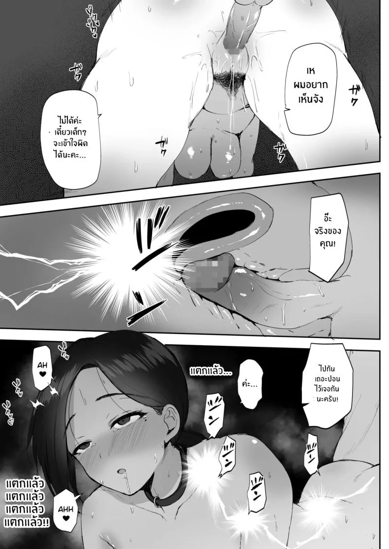 มาทำตามเอวีกันเถอะ[RefRevo Comic (Muchipan)] AV Gokko ~Oya Gacha ni Atatta Kusogaki-tachi ni Yowami o Nigirare Okasareru Katei Kyoushi JK~มาทำตามเอวีกันเถอะ 2 หน้า 38