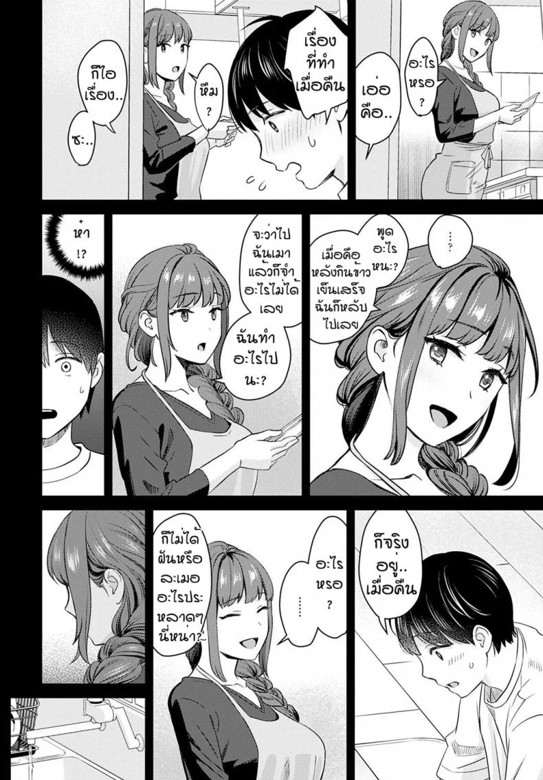 กล้าตอนเมา [Oshima AkI] Oshikake Ane หน้า 12