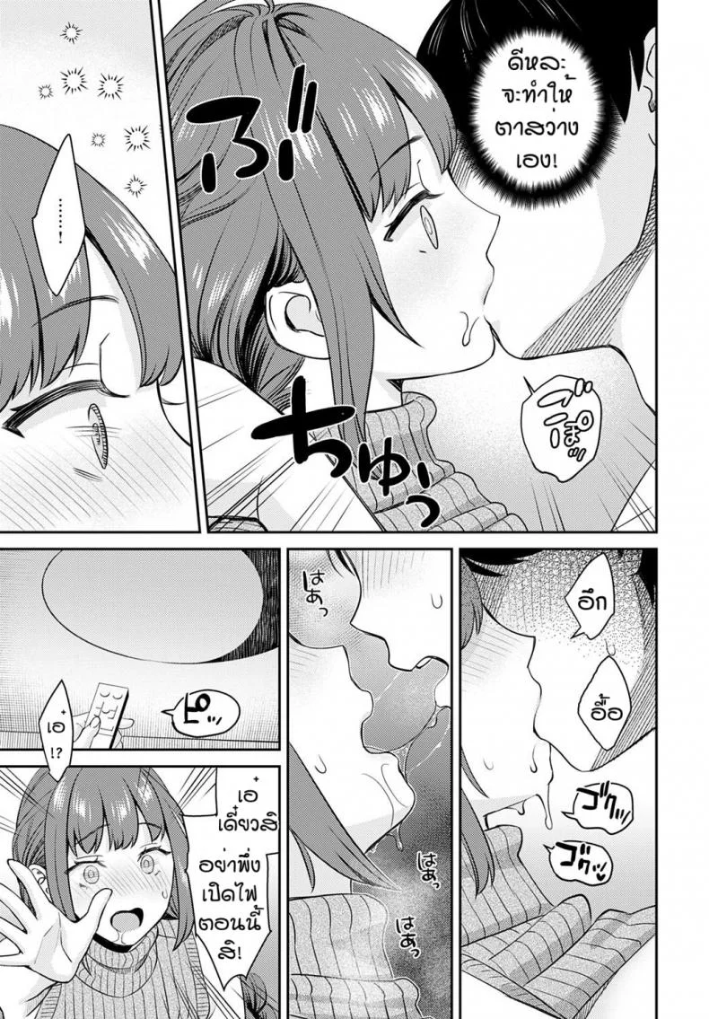 กล้าตอนเมา [Oshima AkI] Oshikake Ane หน้า 15