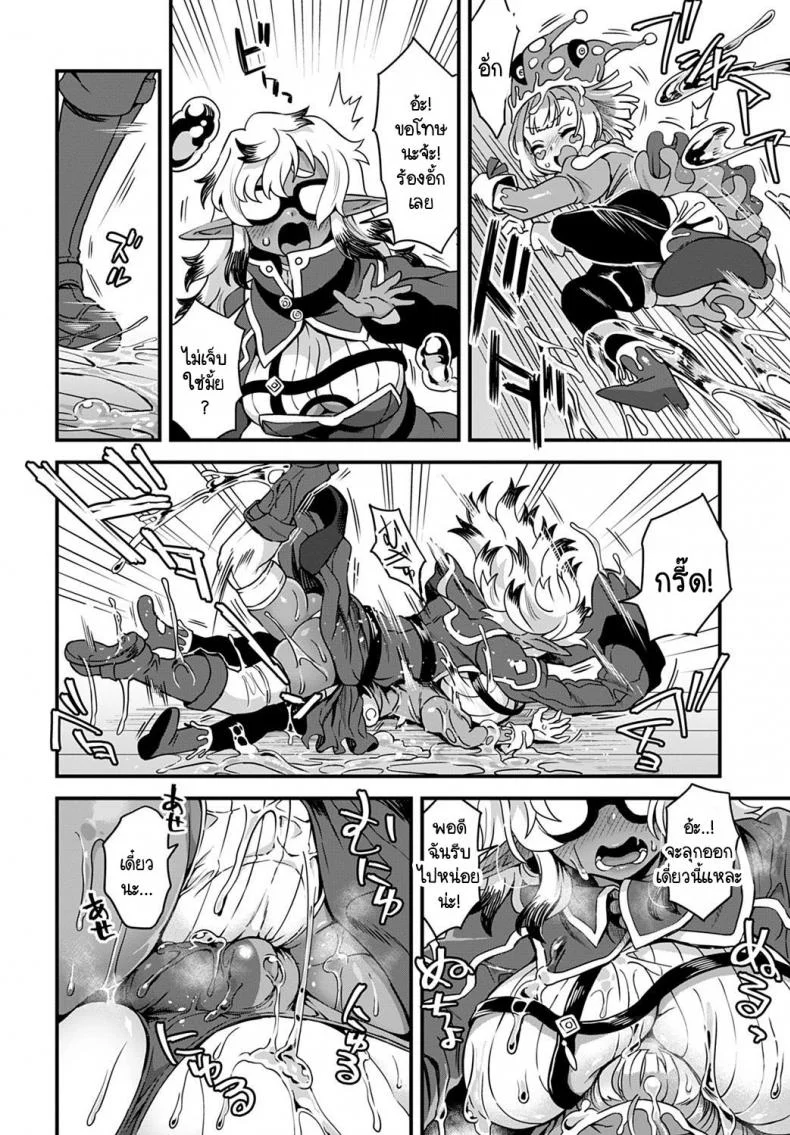 จะเรียกว่าเป็นความผิดหรือความดีของเจ้าหมวกตัวตลกดีล่ะ [Etori] Kore ha Crown-crown no sei หน้า 6