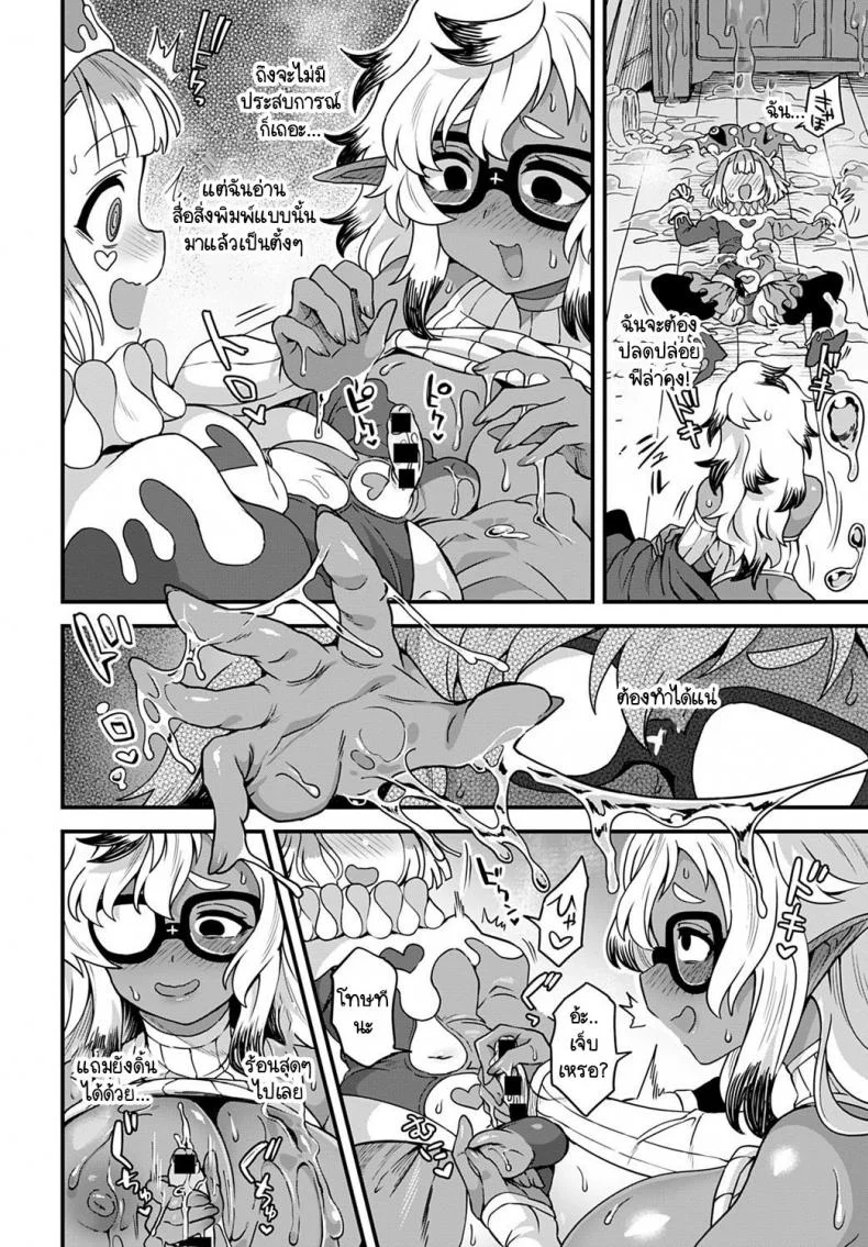 จะเรียกว่าเป็นความผิดหรือความดีของเจ้าหมวกตัวตลกดีล่ะ [Etori] Kore ha Crown-crown no sei หน้า 8