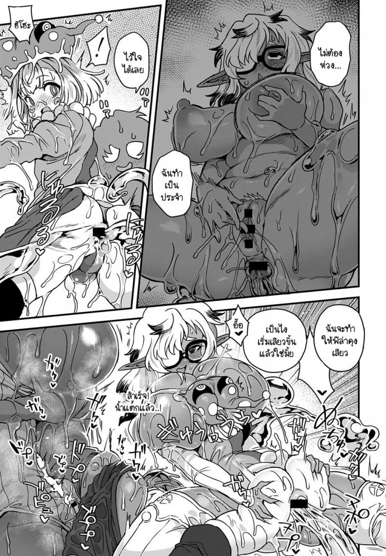 จะเรียกว่าเป็นความผิดหรือความดีของเจ้าหมวกตัวตลกดีล่ะ [Etori] Kore ha Crown-crown no sei หน้า 13