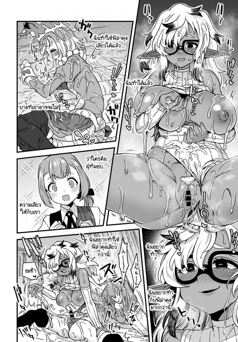 จะเรียกว่าเป็นความผิดหรือความดีของเจ้าหมวกตัวตลกดีล่ะ [Etori] Kore ha Crown-crown no sei หน้า 14