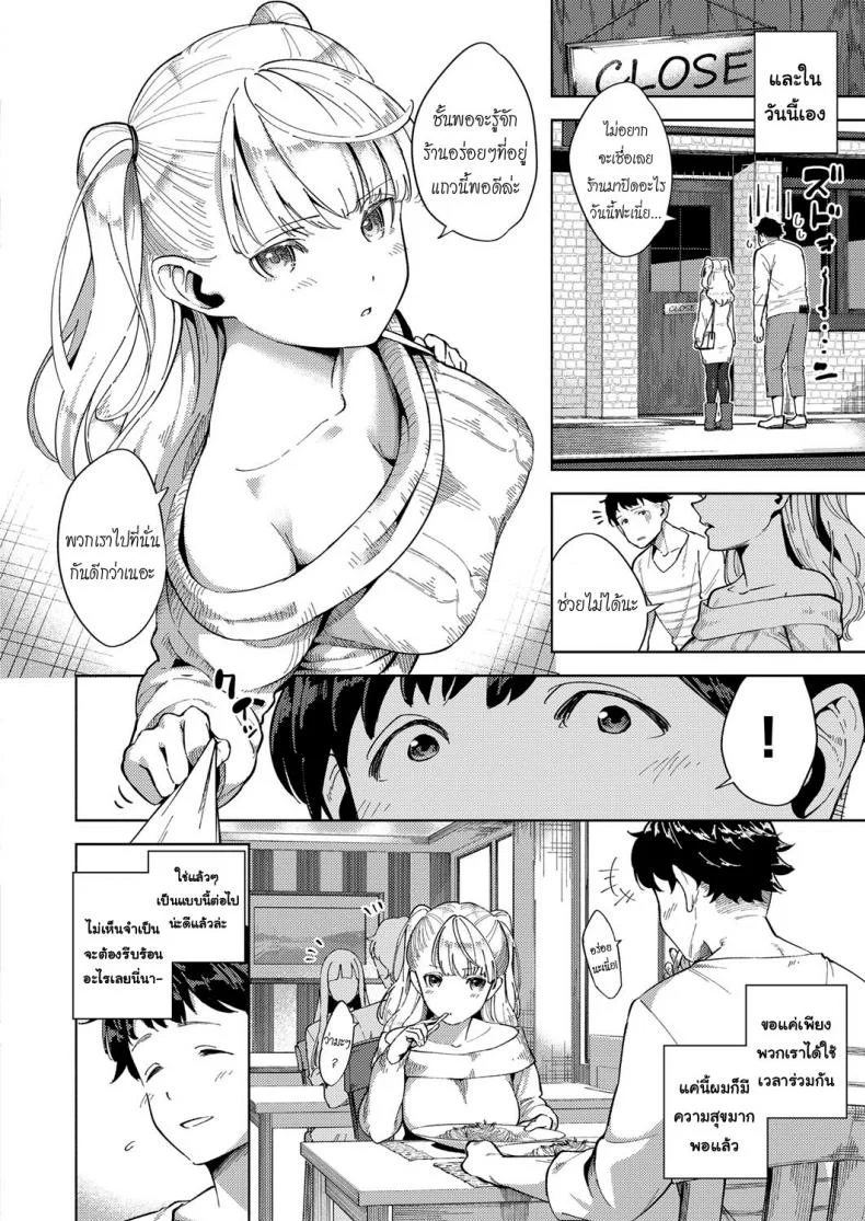 ขออีกครั้งถ้ายังไหว [Herio] Kimi to Retry | You'll Retry (COMIC ExE 11) หน้า 4