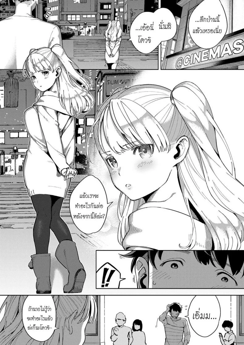 ขออีกครั้งถ้ายังไหว [Herio] Kimi to Retry | You'll Retry (COMIC ExE 11) หน้า 5