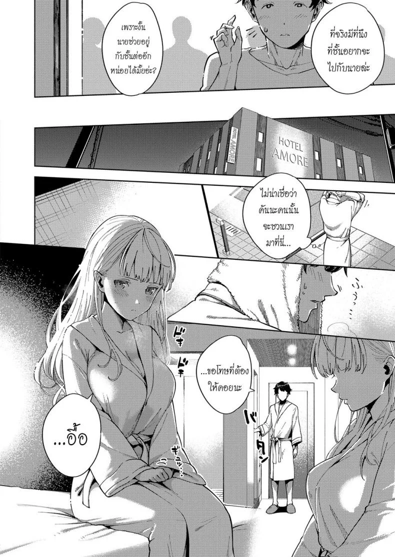 ขออีกครั้งถ้ายังไหว [Herio] Kimi to Retry | You'll Retry (COMIC ExE 11) หน้า 6