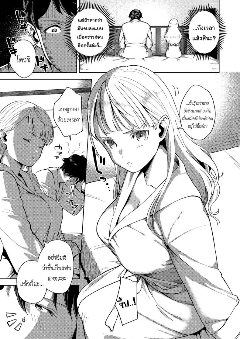 ขออีกครั้งถ้ายังไหว [Herio] Kimi to Retry | You'll Retry (COMIC ExE 11) หน้า 7