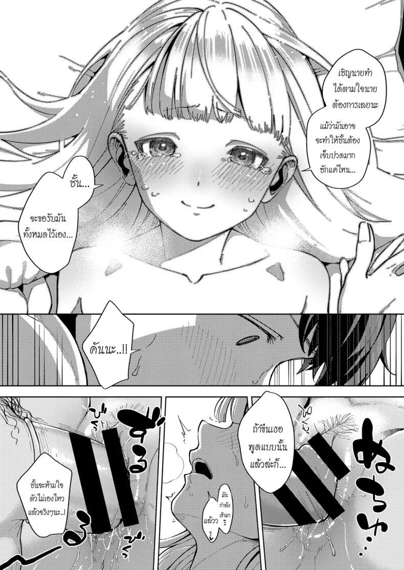 ขออีกครั้งถ้ายังไหว [Herio] Kimi to Retry | You'll Retry (COMIC ExE 11) หน้า 17