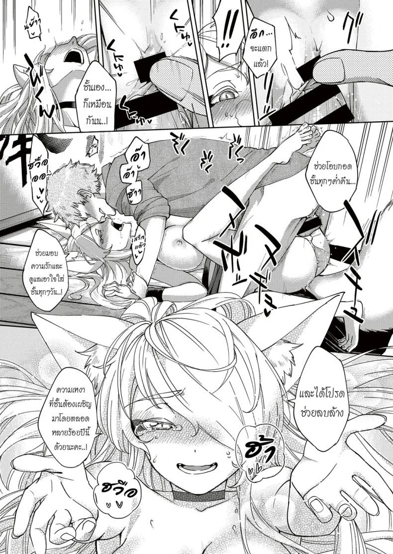 เทพทันใจ ขออะไรได้ทันที [Herio] Oshikake Youko-sama | Assertive Fox Spirit (COMIC ExE 04) หน้า 22
