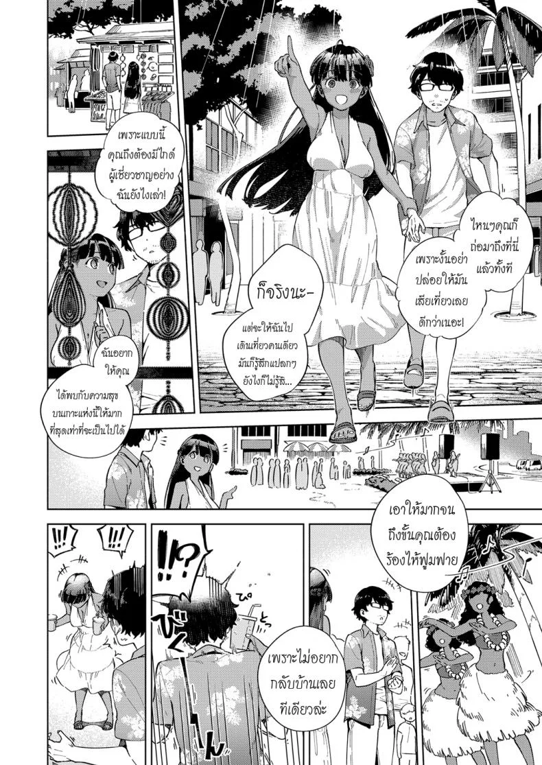 รีสอร์ทที่รัก [Herio] RESORT LOVER (COMIC ExE 13)รีสอร์ทที่รัก 1 หน้า 4