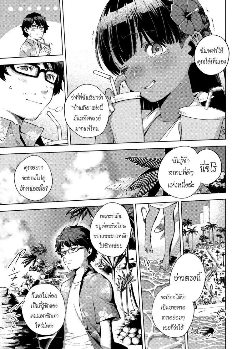 รีสอร์ทที่รัก [Herio] RESORT LOVER (COMIC ExE 13)รีสอร์ทที่รัก 1 หน้า 5