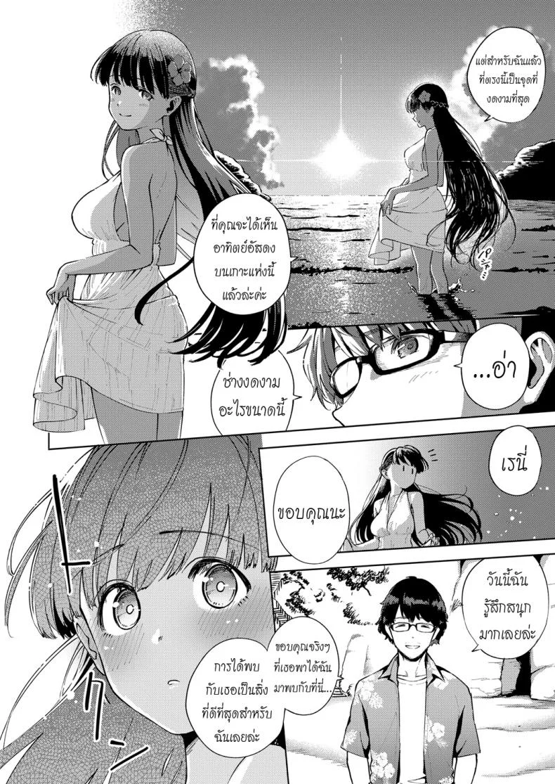 รีสอร์ทที่รัก [Herio] RESORT LOVER (COMIC ExE 13)รีสอร์ทที่รัก 1 หน้า 6