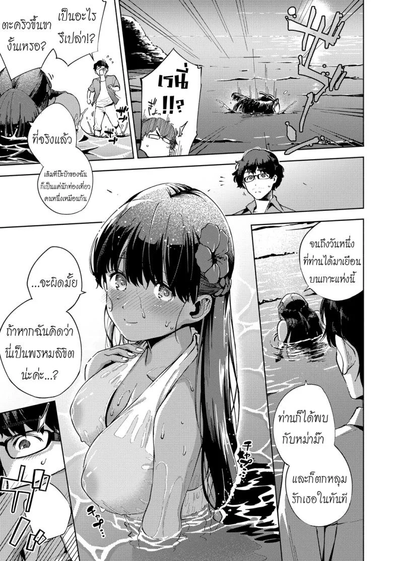 รีสอร์ทที่รัก [Herio] RESORT LOVER (COMIC ExE 13)รีสอร์ทที่รัก 1 หน้า 7