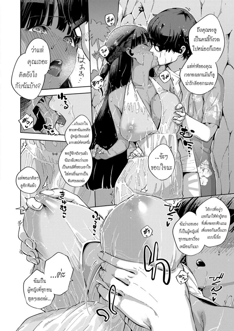 รีสอร์ทที่รัก [Herio] RESORT LOVER (COMIC ExE 13)รีสอร์ทที่รัก 1 หน้า 10