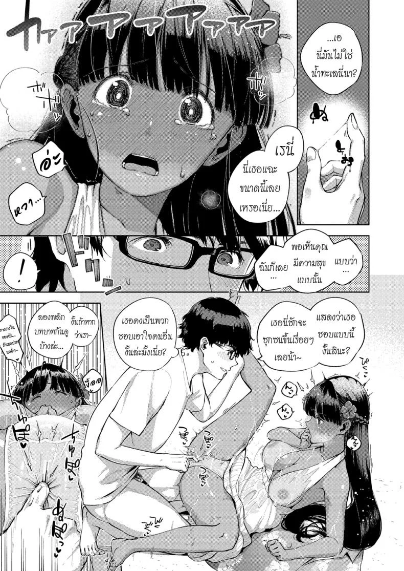 รีสอร์ทที่รัก [Herio] RESORT LOVER (COMIC ExE 13)รีสอร์ทที่รัก 1 หน้า 15