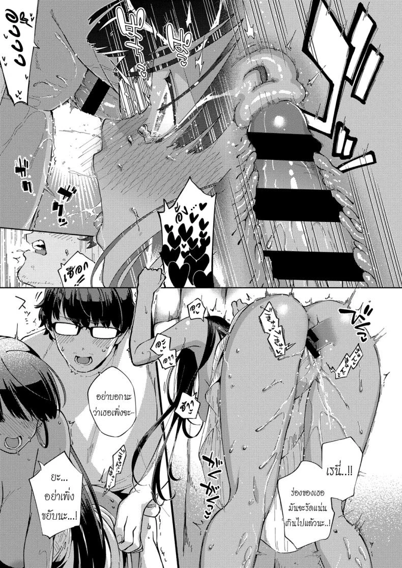รีสอร์ทที่รัก [Herio] RESORT LOVER (COMIC ExE 13)รีสอร์ทที่รัก 1 หน้า 21