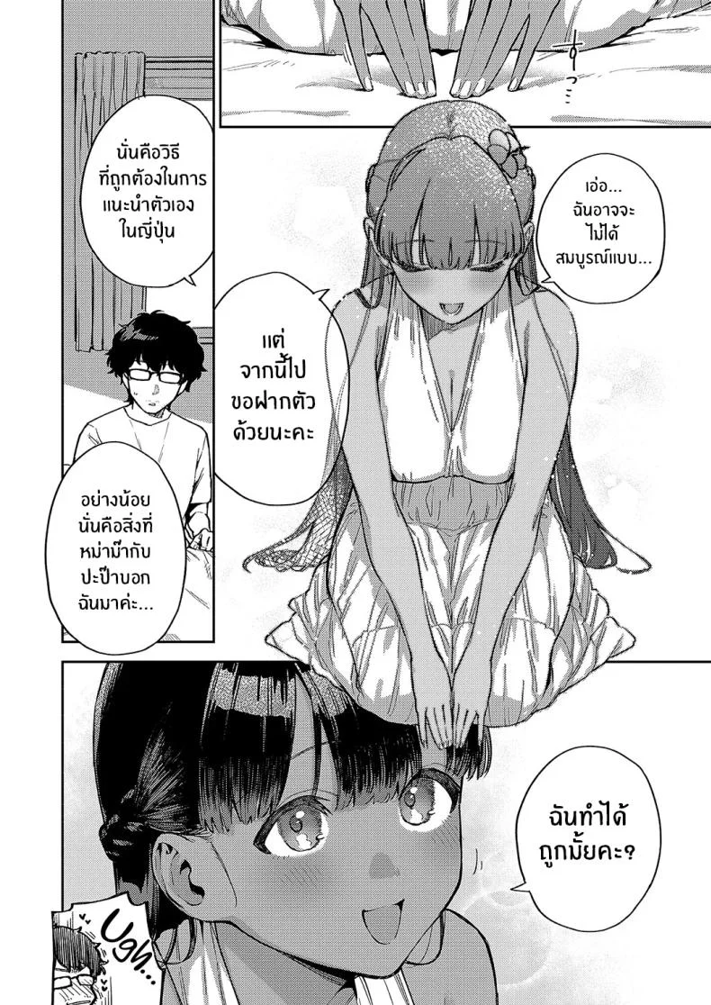 รีสอร์ทที่รัก [Herio] RESORT LOVER (COMIC ExE 13)รีสอร์ทที่รัก 2 หน้า 4