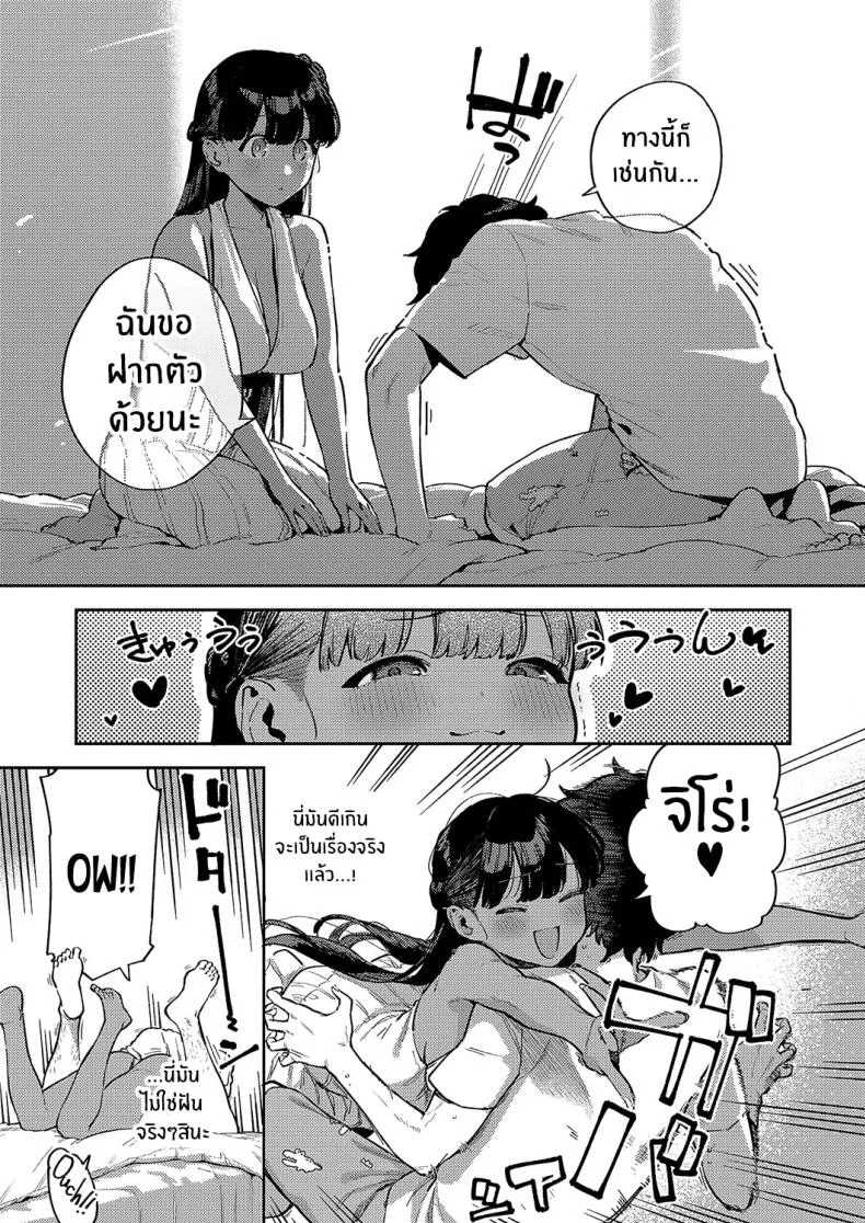 รีสอร์ทที่รัก [Herio] RESORT LOVER (COMIC ExE 13)รีสอร์ทที่รัก 2 หน้า 5