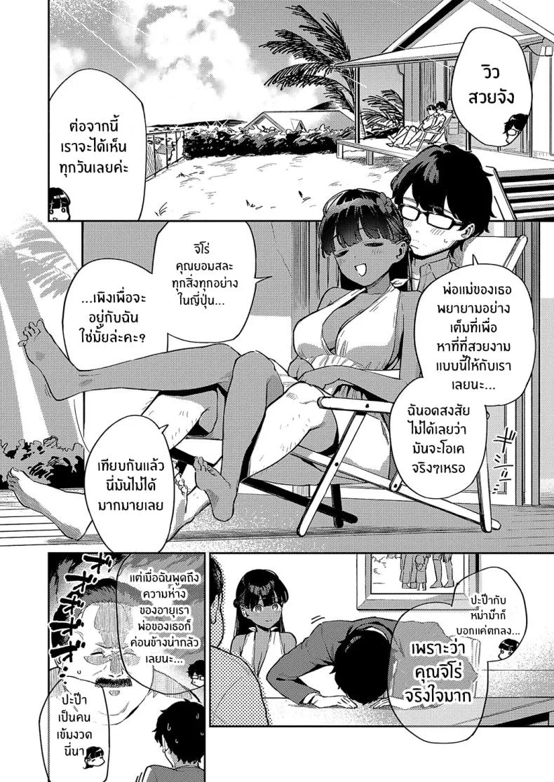 รีสอร์ทที่รัก [Herio] RESORT LOVER (COMIC ExE 13)รีสอร์ทที่รัก 2 หน้า 6