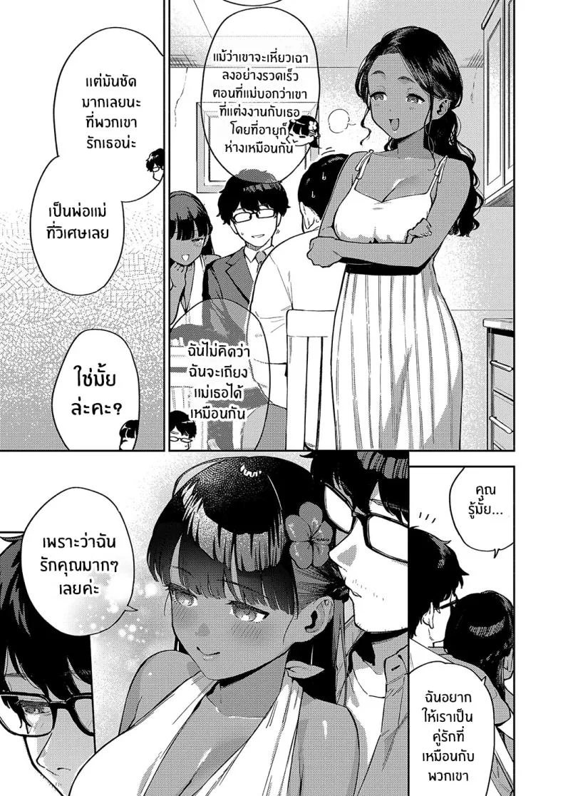 รีสอร์ทที่รัก [Herio] RESORT LOVER (COMIC ExE 13)รีสอร์ทที่รัก 2 หน้า 7