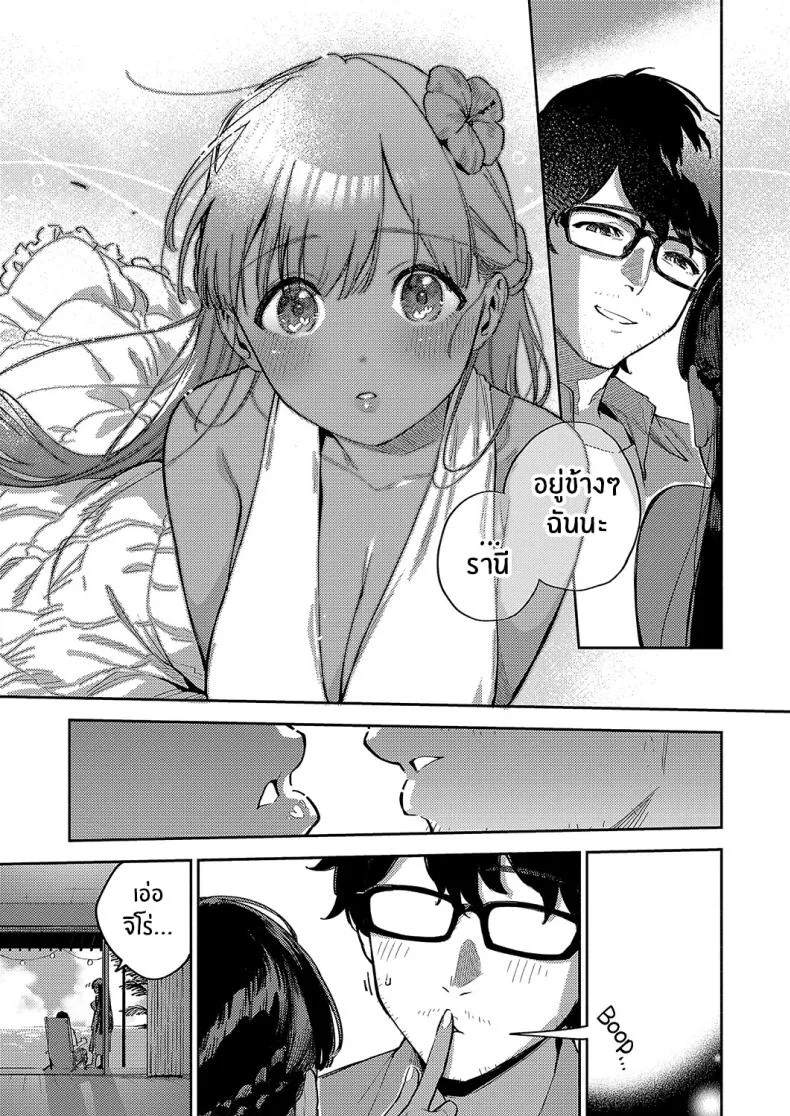 รีสอร์ทที่รัก [Herio] RESORT LOVER (COMIC ExE 13)รีสอร์ทที่รัก 2 หน้า 9