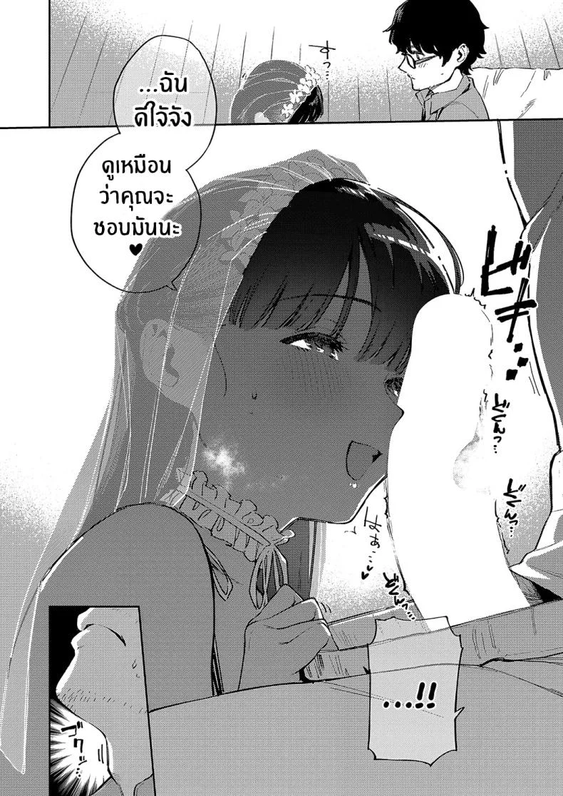 รีสอร์ทที่รัก [Herio] RESORT LOVER (COMIC ExE 13)รีสอร์ทที่รัก 2 หน้า 12