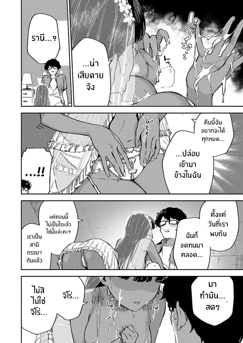 รีสอร์ทที่รัก [Herio] RESORT LOVER (COMIC ExE 13)รีสอร์ทที่รัก 2 หน้า 16