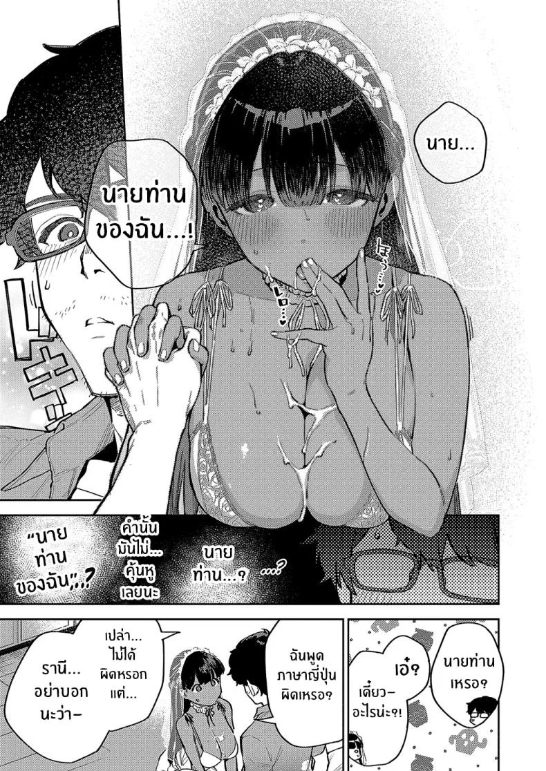 รีสอร์ทที่รัก [Herio] RESORT LOVER (COMIC ExE 13)รีสอร์ทที่รัก 2 หน้า 17