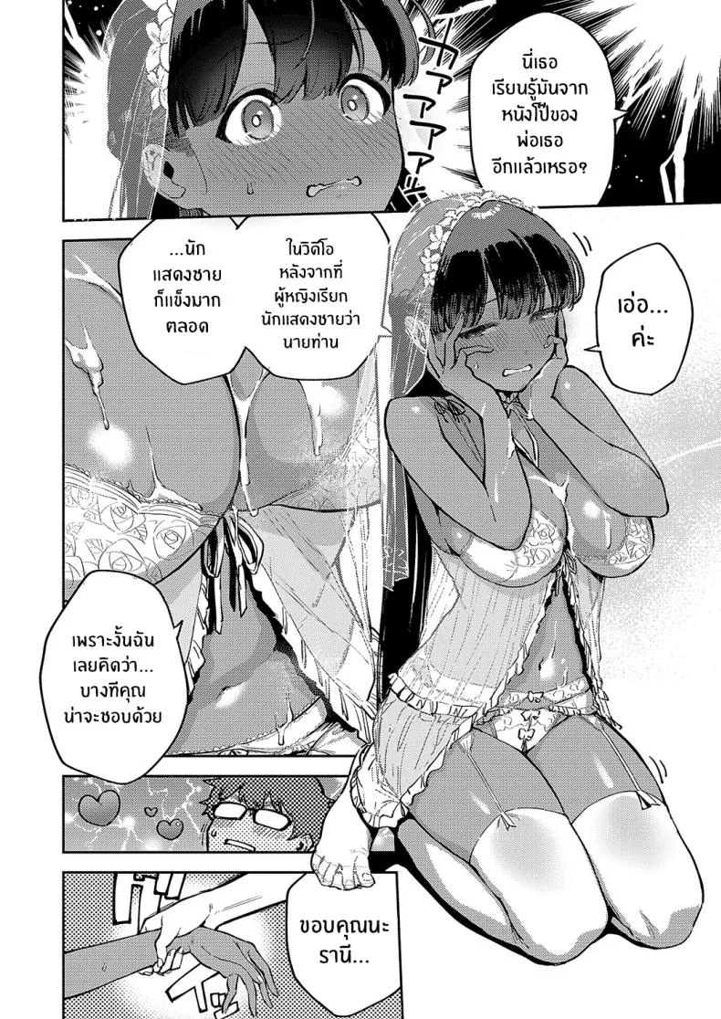 รีสอร์ทที่รัก [Herio] RESORT LOVER (COMIC ExE 13)รีสอร์ทที่รัก 2 หน้า 18