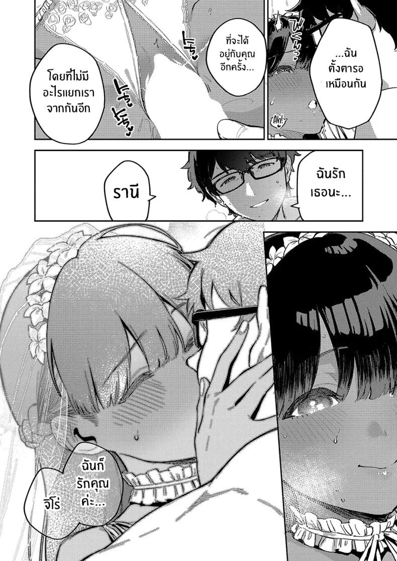 รีสอร์ทที่รัก [Herio] RESORT LOVER (COMIC ExE 13)รีสอร์ทที่รัก 2 หน้า 20