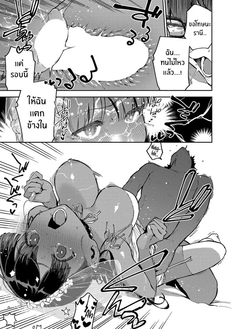 รีสอร์ทที่รัก [Herio] RESORT LOVER (COMIC ExE 13)รีสอร์ทที่รัก 2 หน้า 23