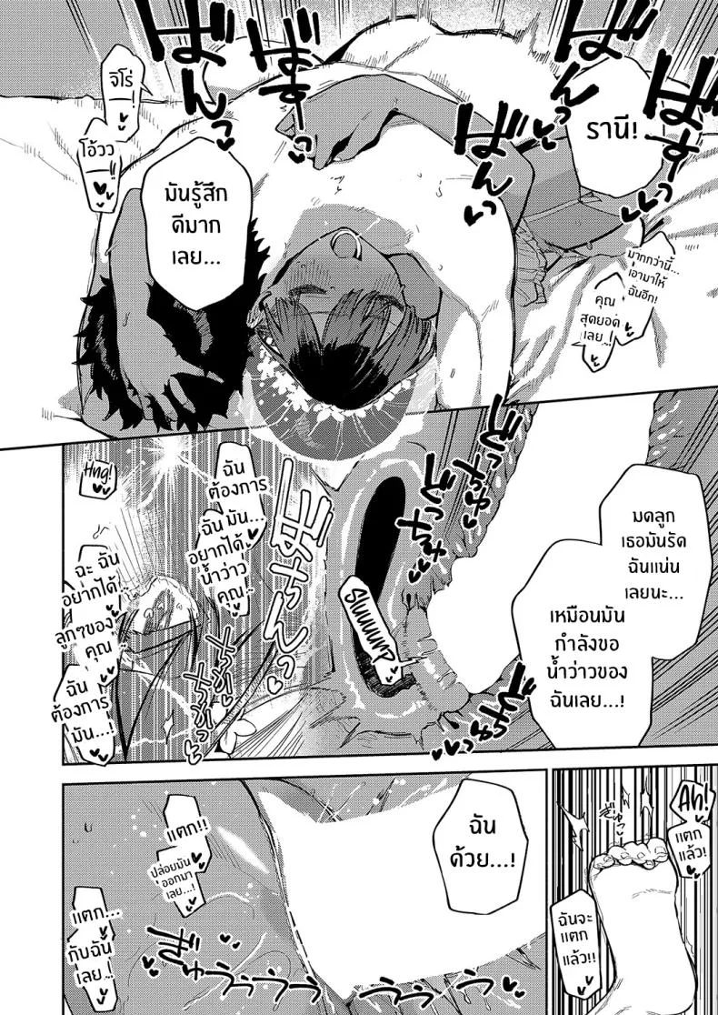 รีสอร์ทที่รัก [Herio] RESORT LOVER (COMIC ExE 13)รีสอร์ทที่รัก 2 หน้า 28