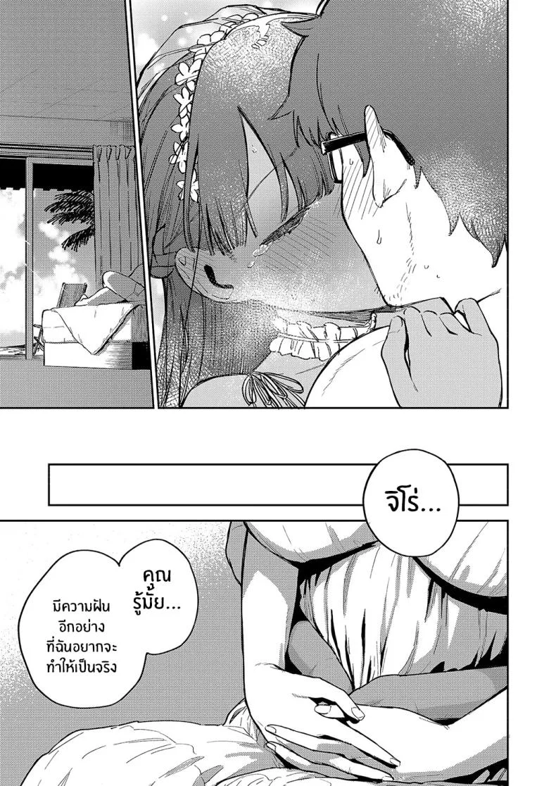 รีสอร์ทที่รัก [Herio] RESORT LOVER (COMIC ExE 13)รีสอร์ทที่รัก 2 หน้า 31
