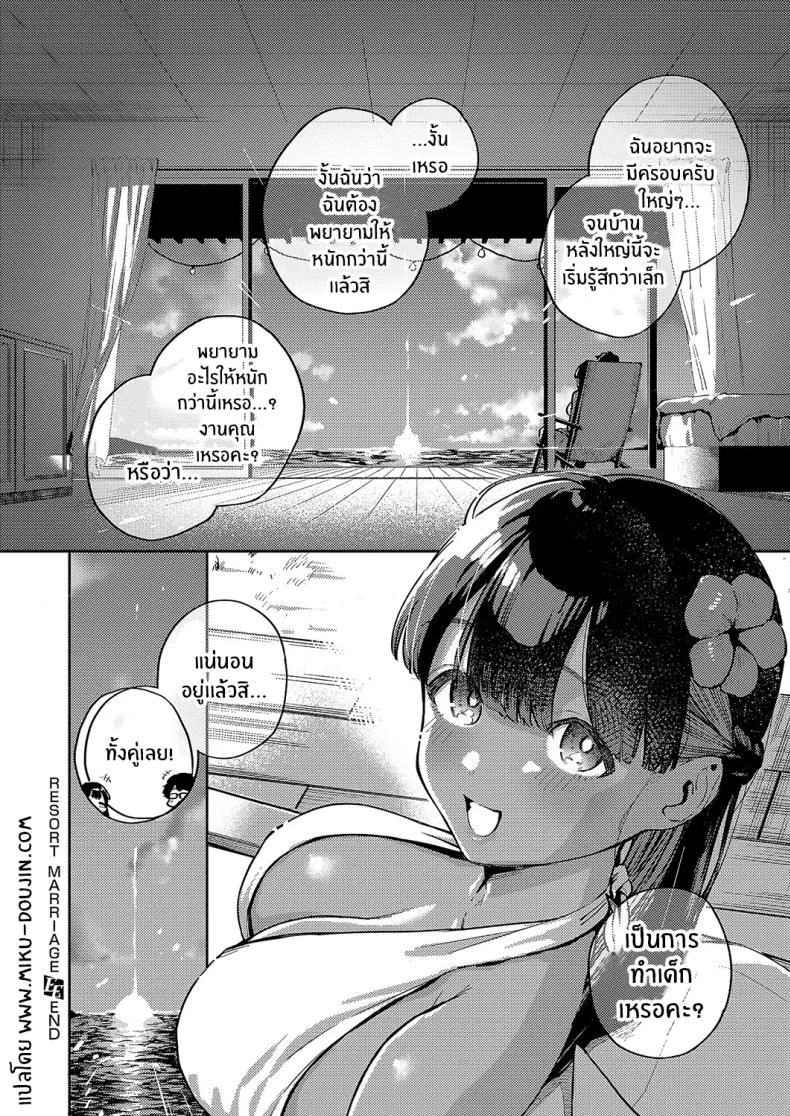 รีสอร์ทที่รัก [Herio] RESORT LOVER (COMIC ExE 13)รีสอร์ทที่รัก 2 หน้า 32
