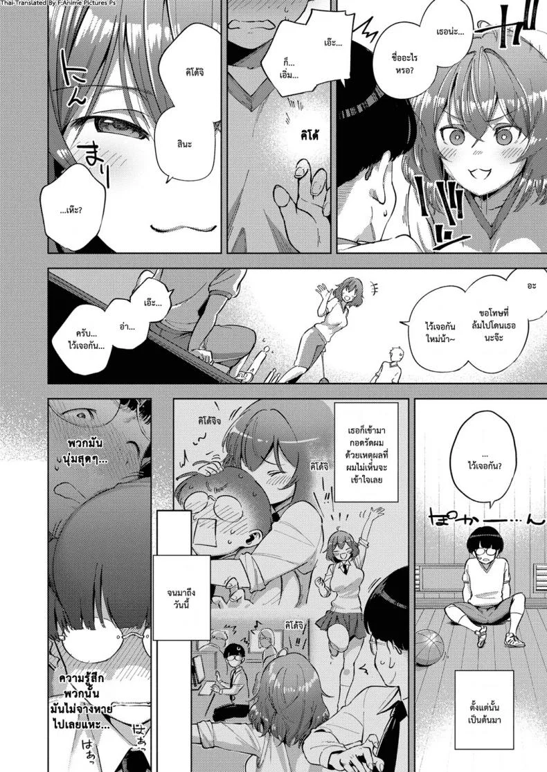 มีของดีก็ไม่บอก [Herio] Yamisuki Pheromone | Addictive Pheromone (COMIC ExE 12) หน้า 6