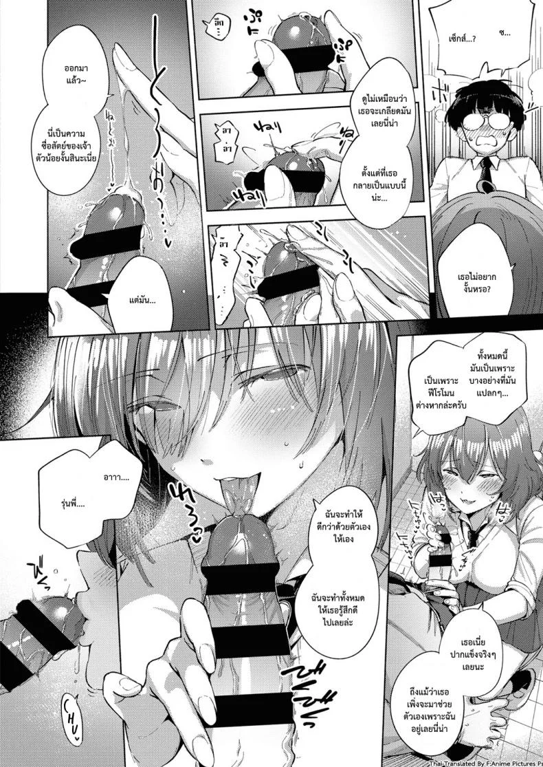 มีของดีก็ไม่บอก [Herio] Yamisuki Pheromone | Addictive Pheromone (COMIC ExE 12) หน้า 10