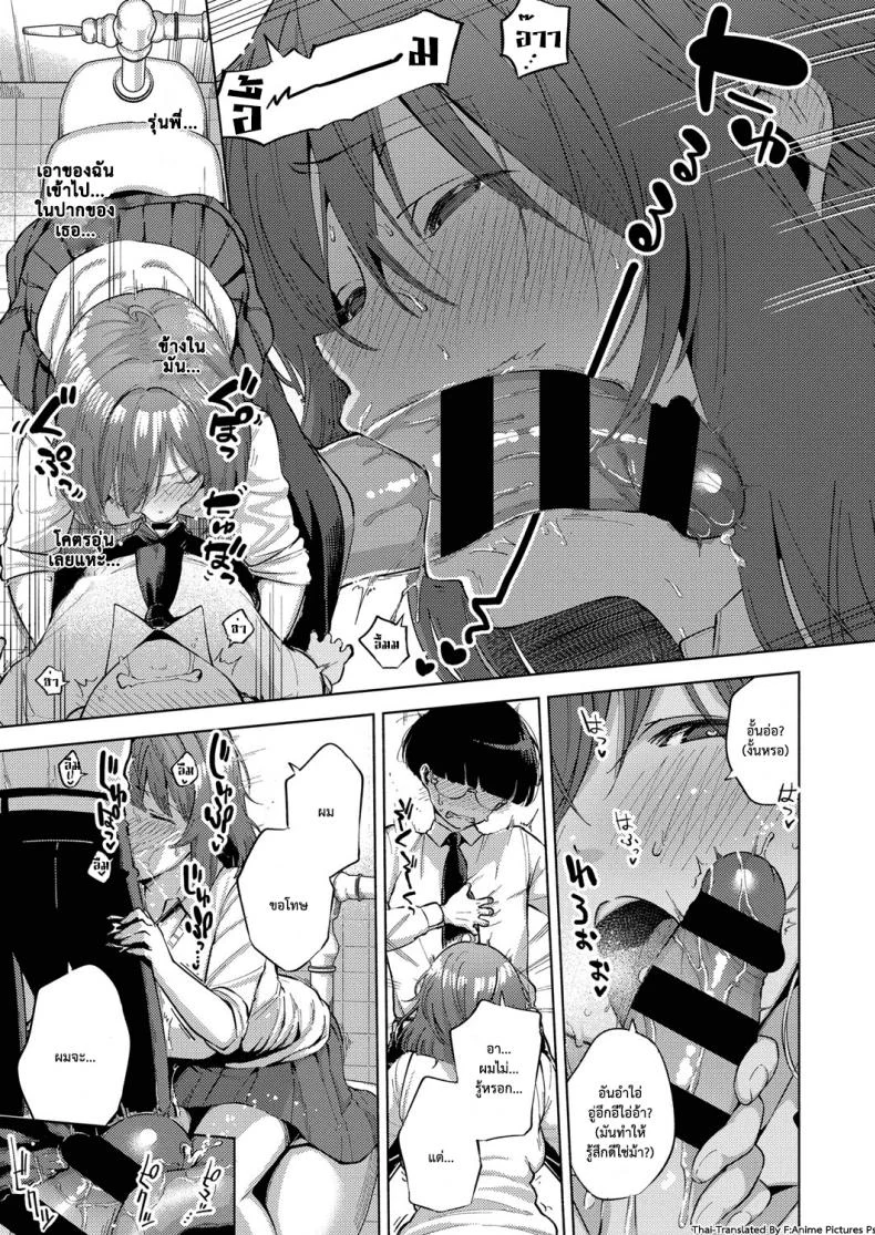 มีของดีก็ไม่บอก [Herio] Yamisuki Pheromone | Addictive Pheromone (COMIC ExE 12) หน้า 11