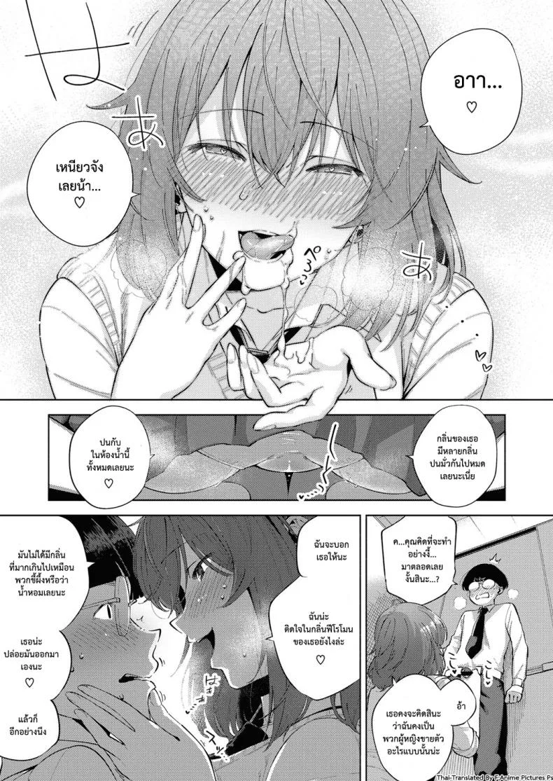 มีของดีก็ไม่บอก [Herio] Yamisuki Pheromone | Addictive Pheromone (COMIC ExE 12) หน้า 13
