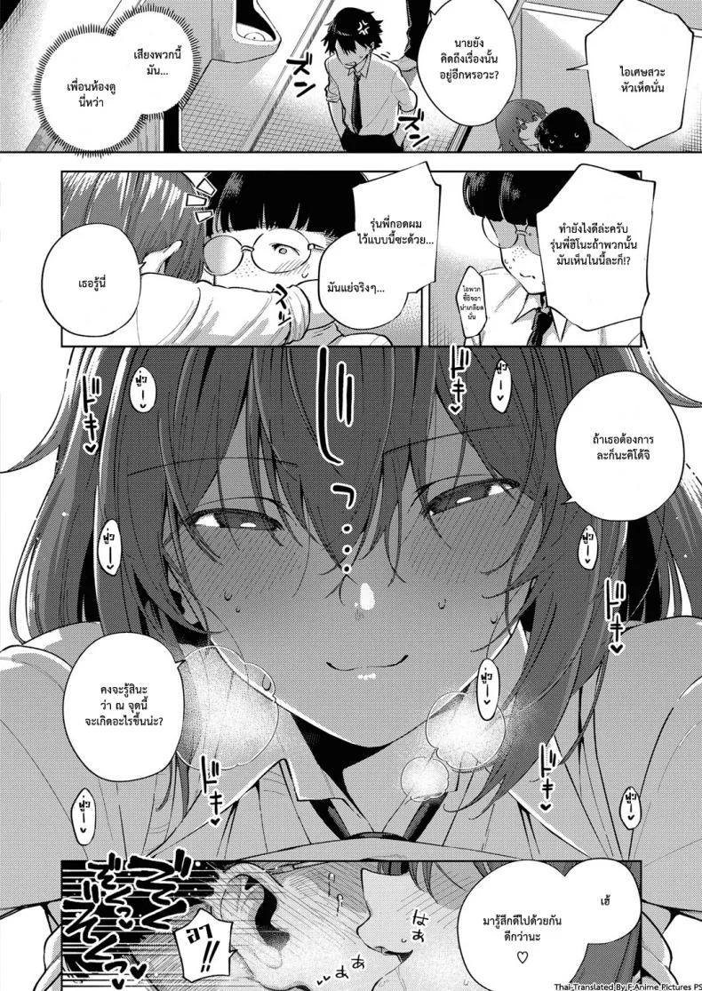 มีของดีก็ไม่บอก [Herio] Yamisuki Pheromone | Addictive Pheromone (COMIC ExE 12) หน้า 18