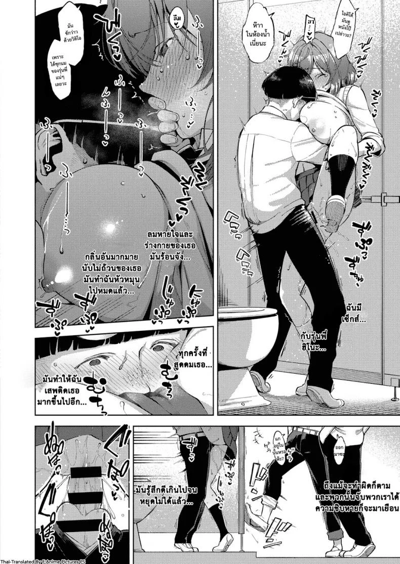มีของดีก็ไม่บอก [Herio] Yamisuki Pheromone | Addictive Pheromone (COMIC ExE 12) หน้า 20