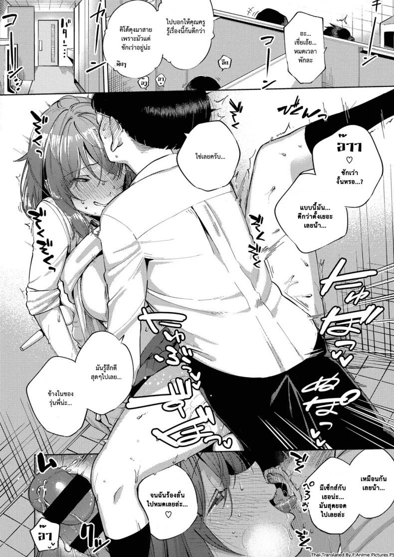 มีของดีก็ไม่บอก [Herio] Yamisuki Pheromone | Addictive Pheromone (COMIC ExE 12) หน้า 22