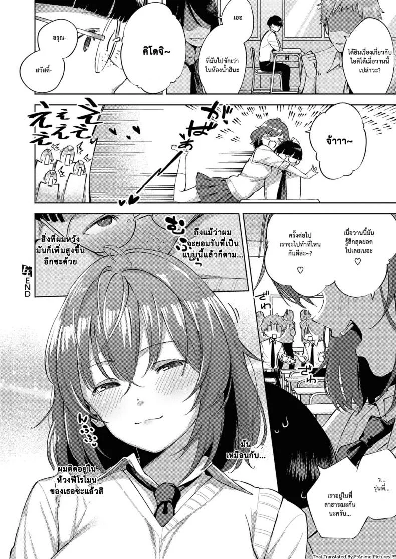 มีของดีก็ไม่บอก [Herio] Yamisuki Pheromone | Addictive Pheromone (COMIC ExE 12) หน้า 26