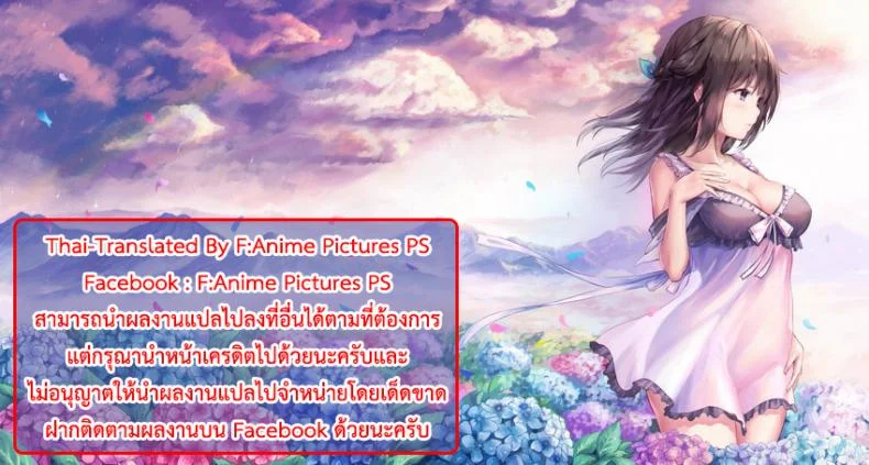 มีของดีก็ไม่บอก [Herio] Yamisuki Pheromone | Addictive Pheromone (COMIC ExE 12) หน้า 27