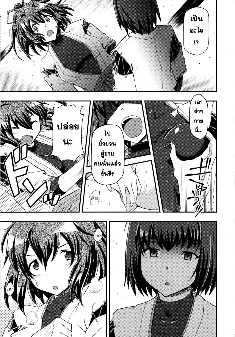 จิตใจของสาวเรือ [Hetalearts (BLACKHEART)] Ai... Shirisomeshi Koro ni... หน้า 4